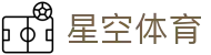星空体育官网 - 提供最全的体育电竞资讯与官方全站下载网址